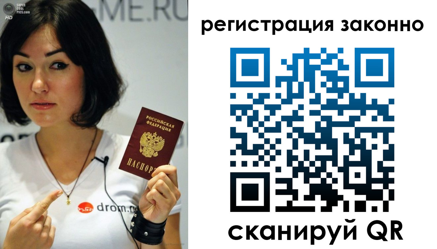 временная регистрация купить в Сертолово