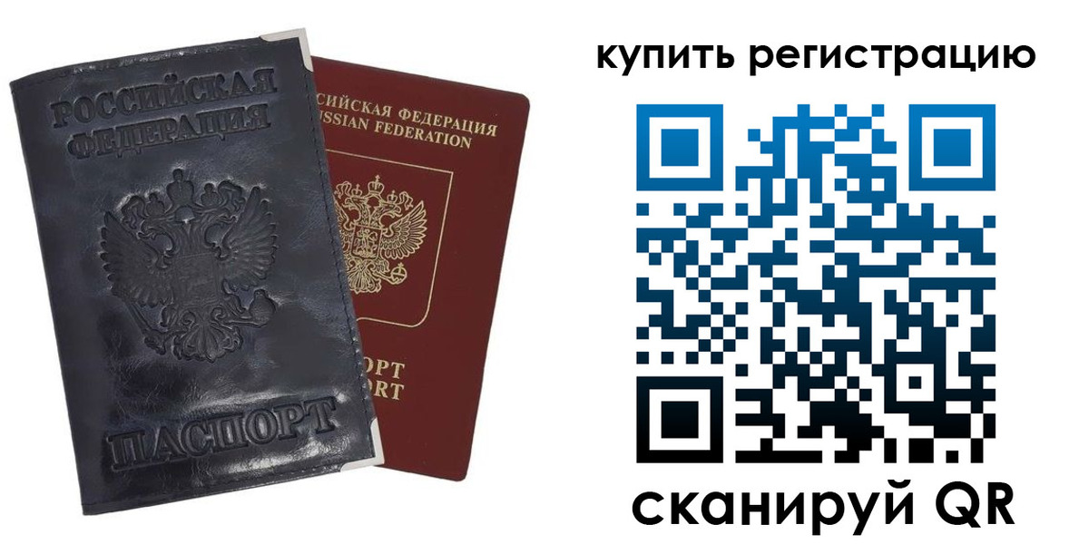 прописка для работы в Сертолово