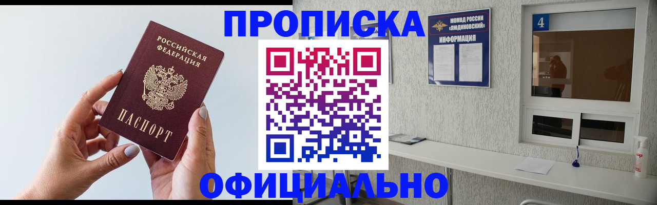 прописка регистрация в Сертолово