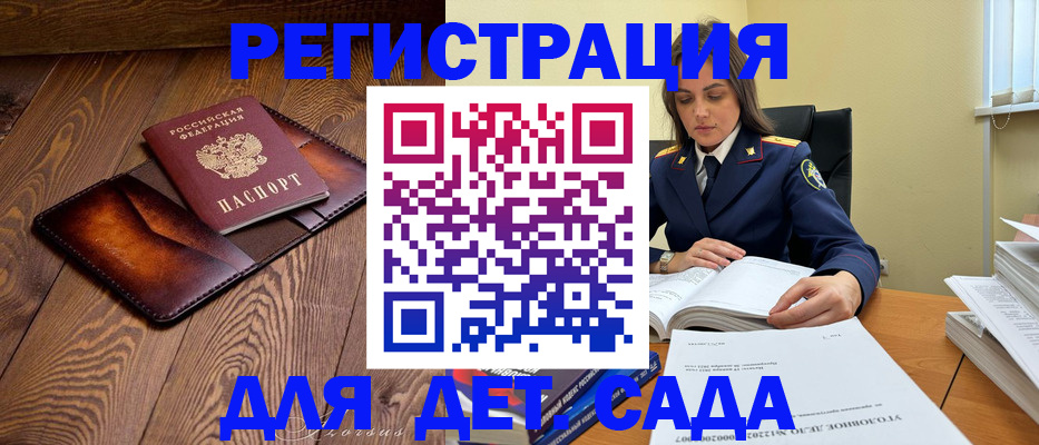 прописка для работы в Сертолово