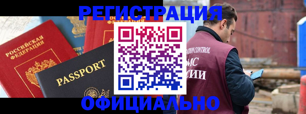 прописка для кредита в Сертолово