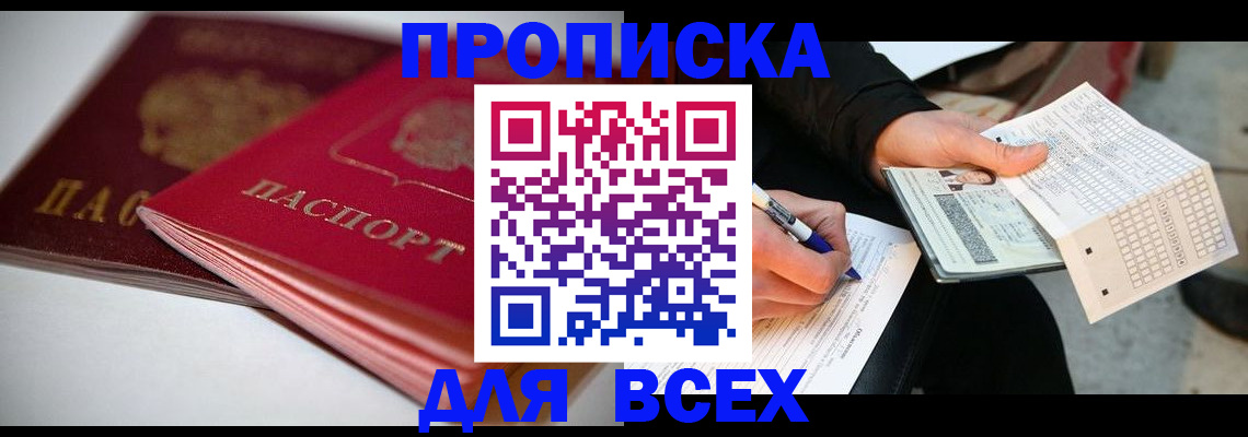 найти адрес прописки в Сертолово