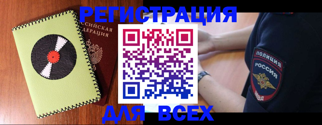 где прописаться в Сертолово