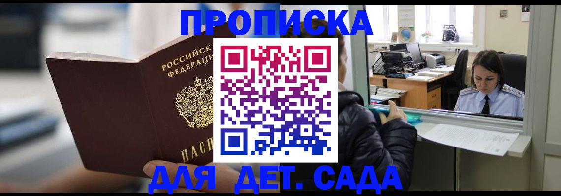 временная прописка в Сертолово