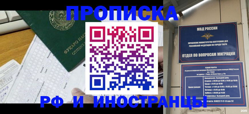 временная регистрация недорого в Сертолово