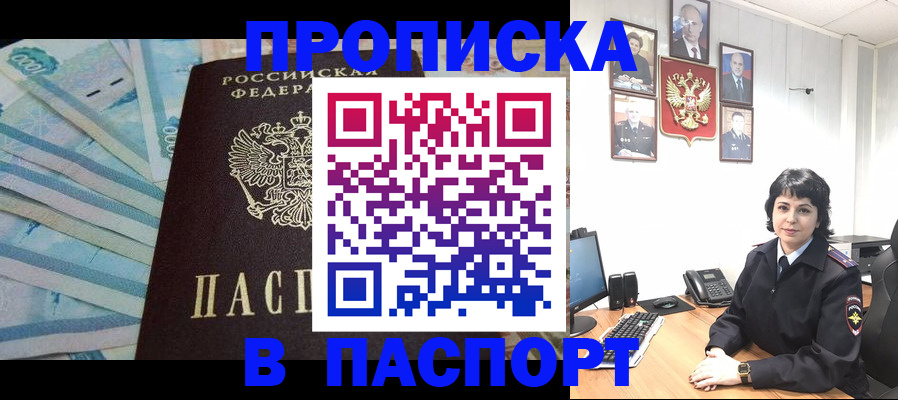 временная регистрация для всех в Сертолово