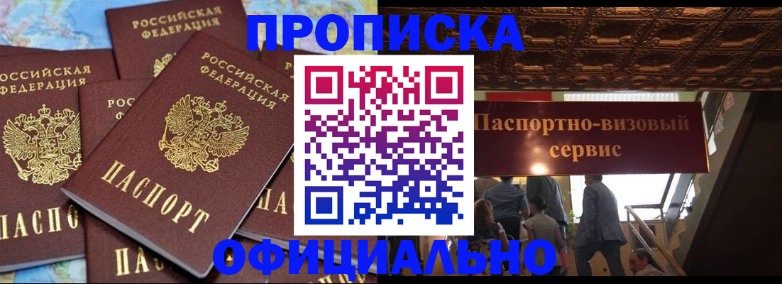 прописка от собственника в Сертолово