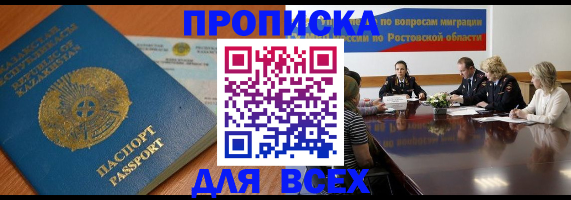 временная регистрация в квартире в Сертолово