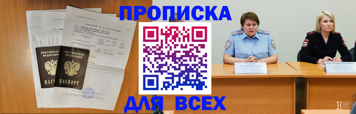 прописка от собственника в Сертолово