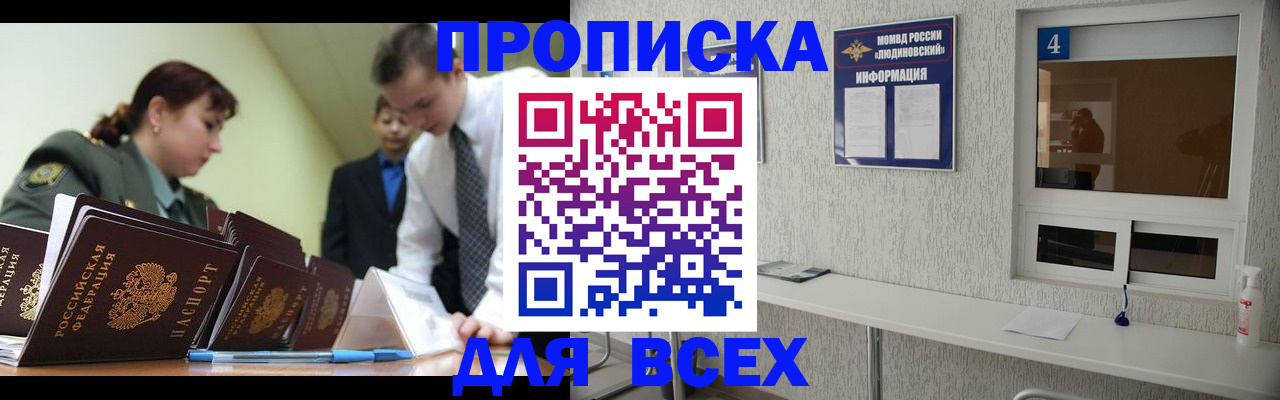 прописка регистрация в Сертолово